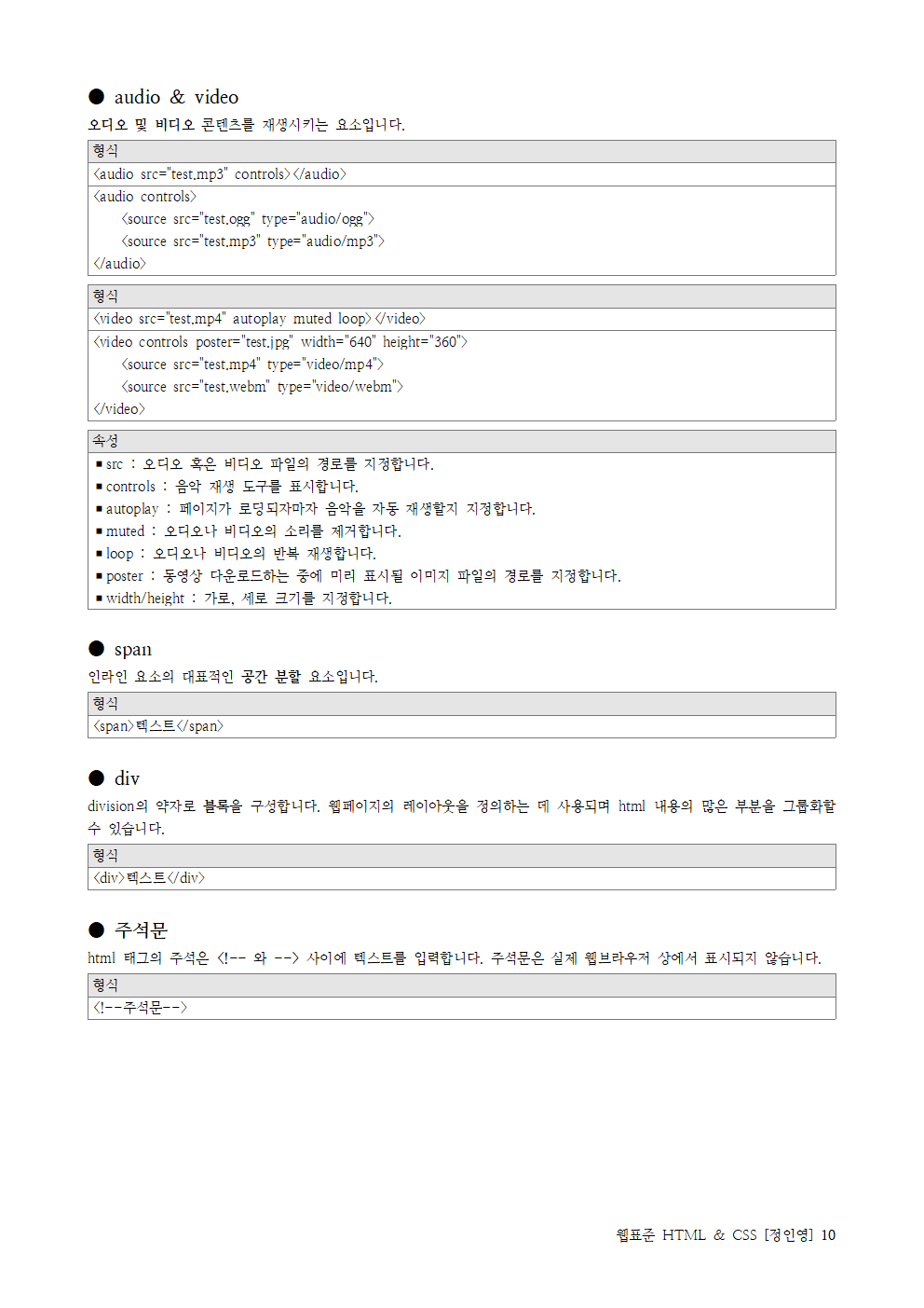 웹표준
