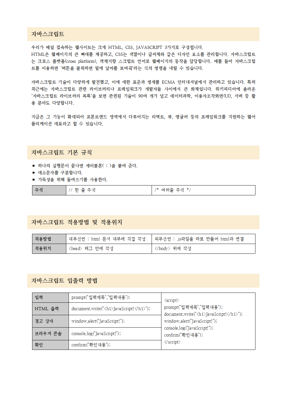 웹표준